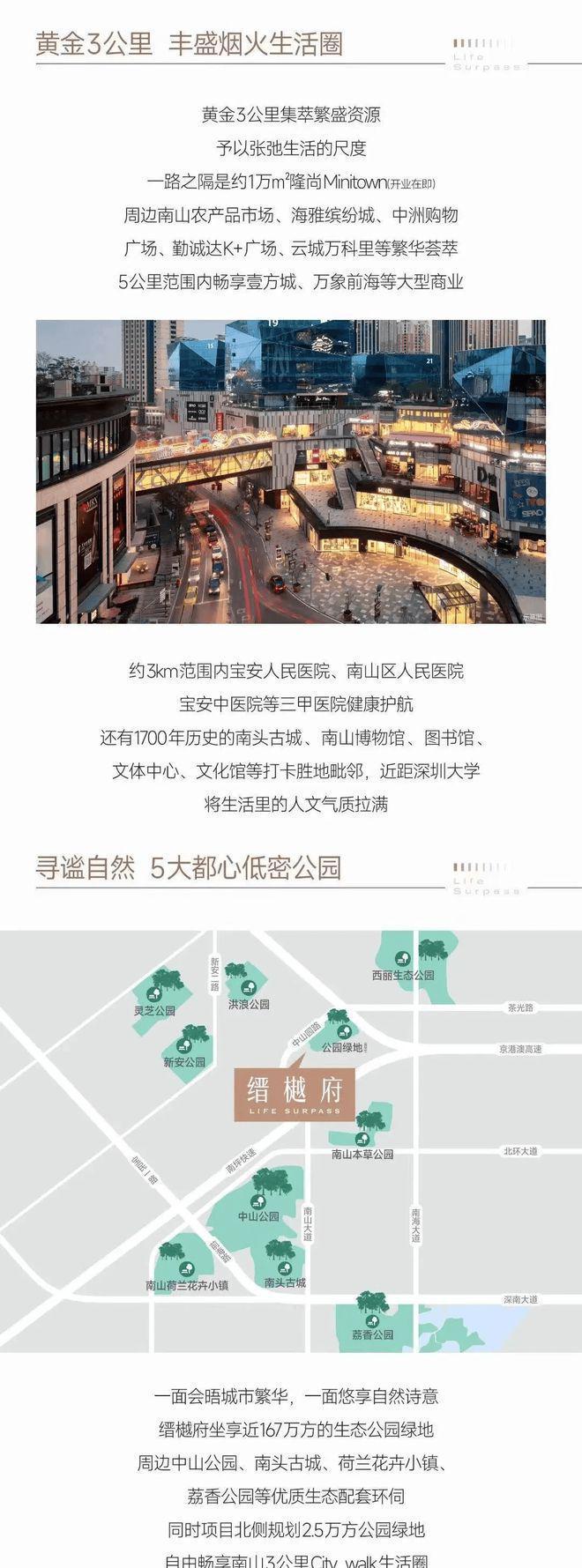 发布：2024最新桑泰缙樾府房价多少备案单价7-763万㎡(图6)