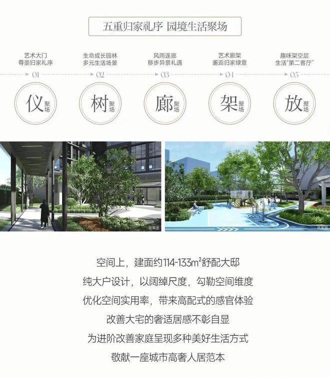 发布：2024最新桑泰缙樾府房价多少备案单价7-763万㎡(图4)