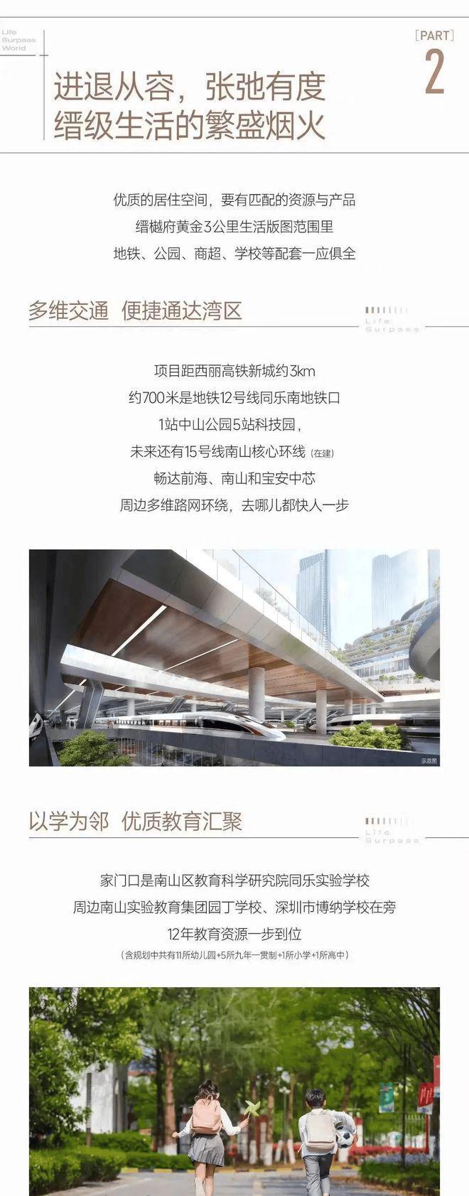 发布：2024最新桑泰缙樾府房价多少备案单价7-763万㎡(图5)