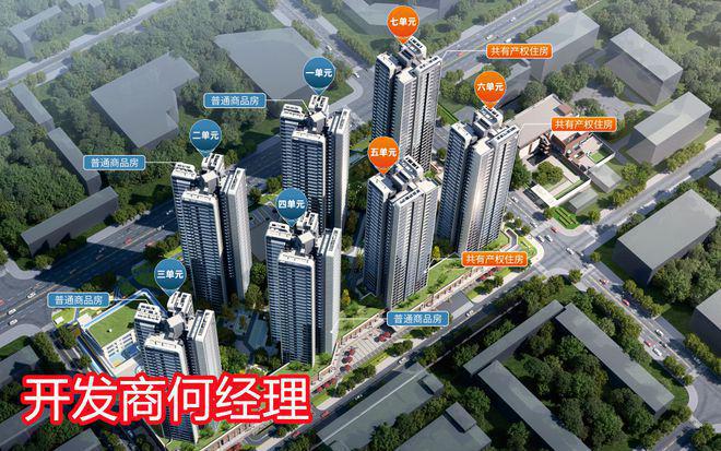 中粮悦章凤凰里的共有产权房是70产权住宅性质交付标准为精装(图2)