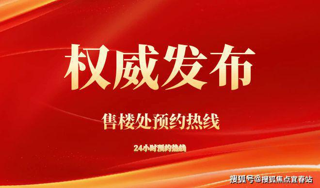 消息：深圳龙岗信城缙华府交房时间2024-8-31精装交付