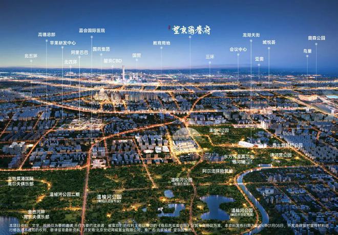 城建·望京国誉府(售楼处)电线首页网站-楼盘详情-北京焦点网(图2)