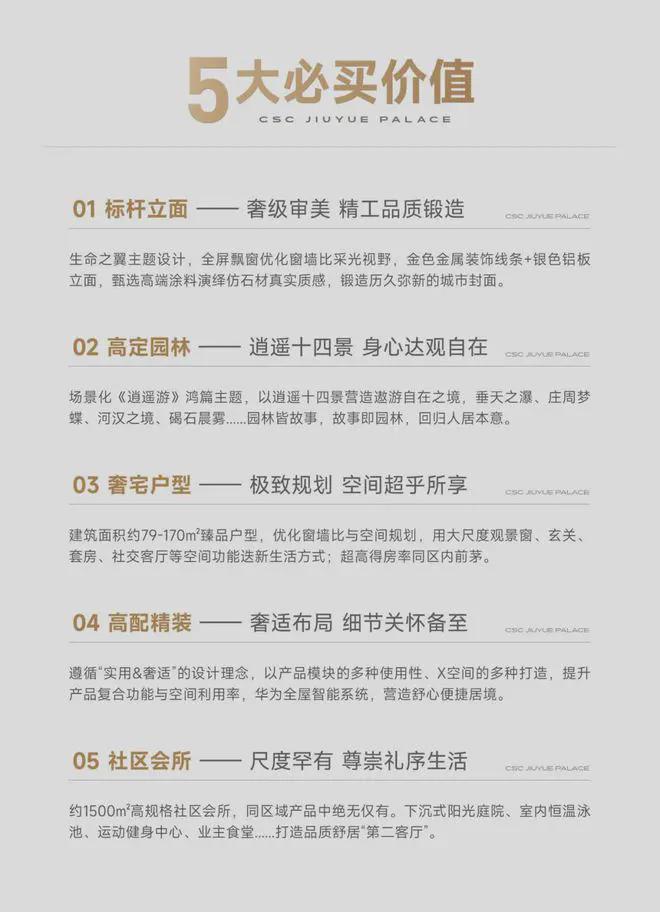 玖玥府售楼处(中建玖玥府·北京大兴)网站-2024最新房价详情(图3)