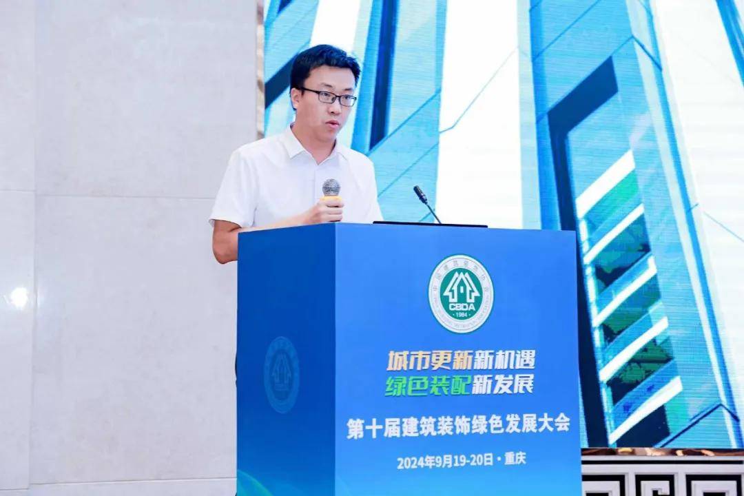 城市更新新机遇绿色装配新发展第十届建筑装饰绿色发展大会在重庆盛大召开(图9)