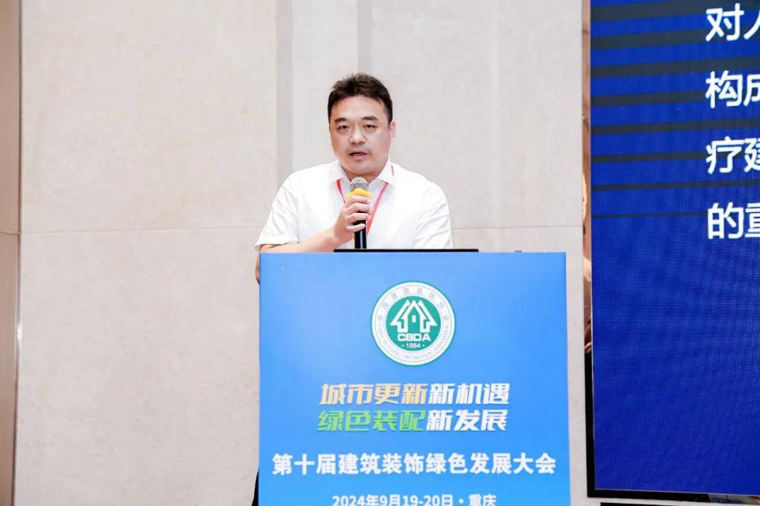 城市更新新机遇绿色装配新发展第十届建筑装饰绿色发展大会在重庆盛大召开(图15)
