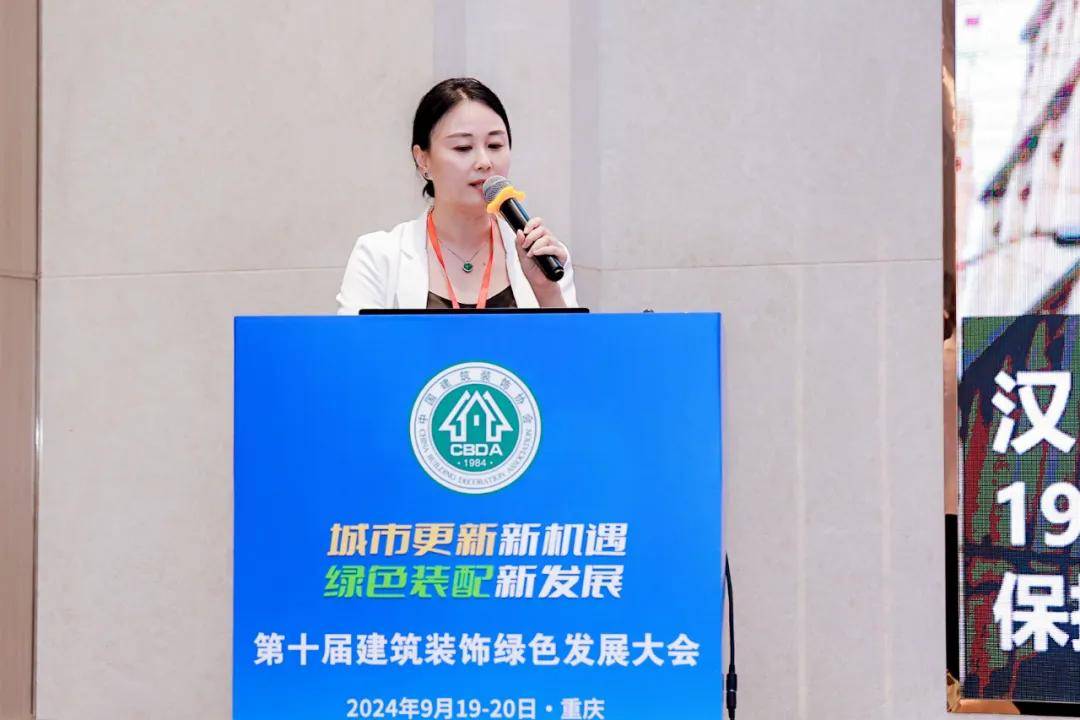 城市更新新机遇绿色装配新发展第十届建筑装饰绿色发展大会在重庆盛大召开(图19)