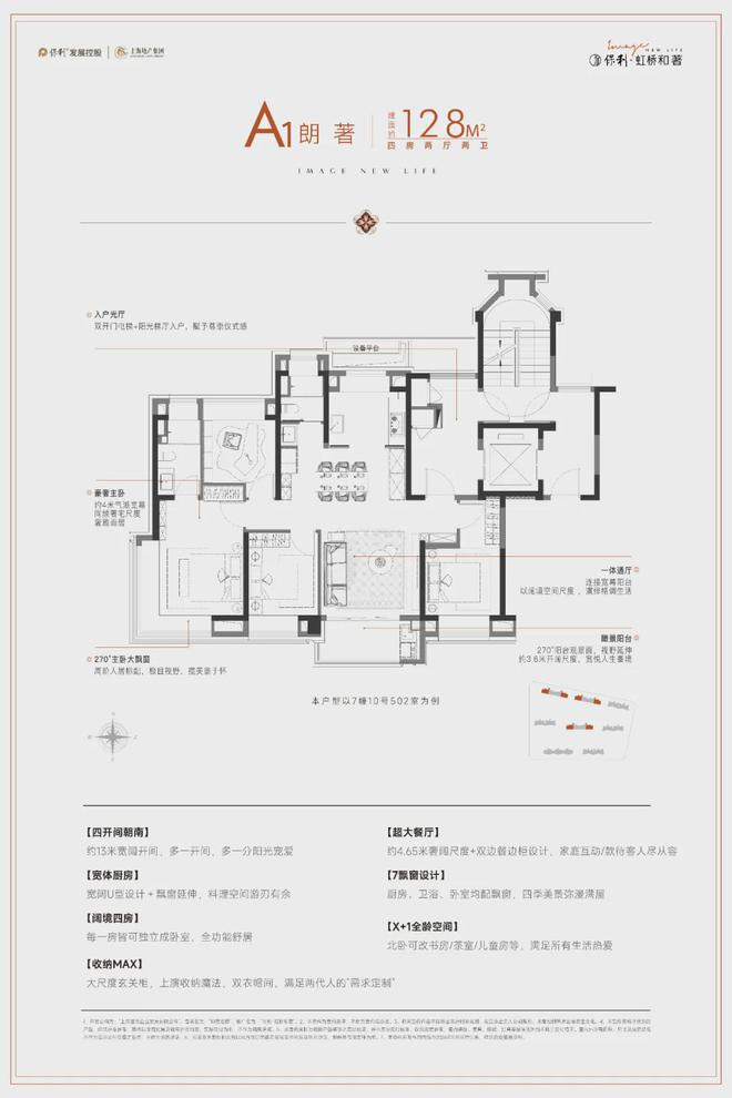 虹桥和著售楼处-2024保利虹桥和著网站欢迎您丨最新房价详情(图9)