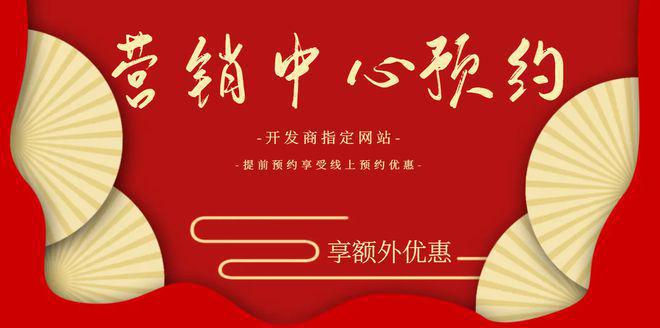 2024最新：金众云山海公馆发布详细资料请仔细阅读楼盘详情