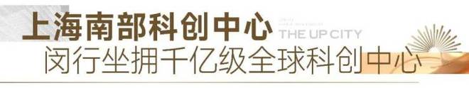 保利光合跃城-保利光合跃城售楼处网站-2024楼盘详情(图4)