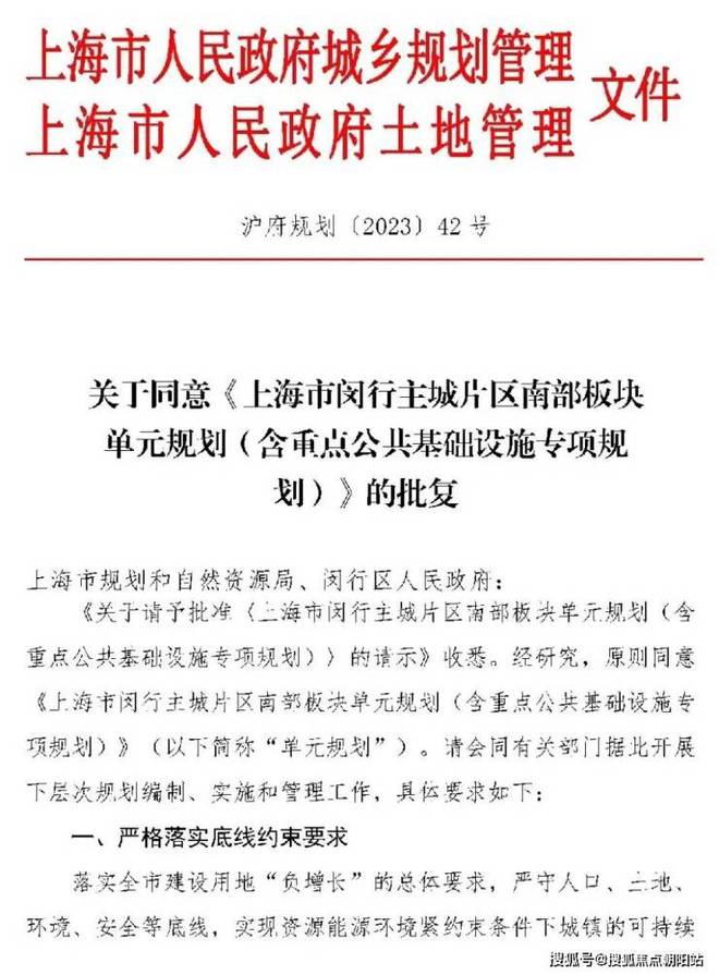 保利光合跃城-保利光合跃城售楼处网站-2024楼盘详情(图6)