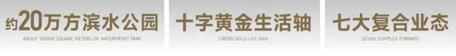 保利光合跃城-保利光合跃城售楼处网站-2024楼盘详情(图14)