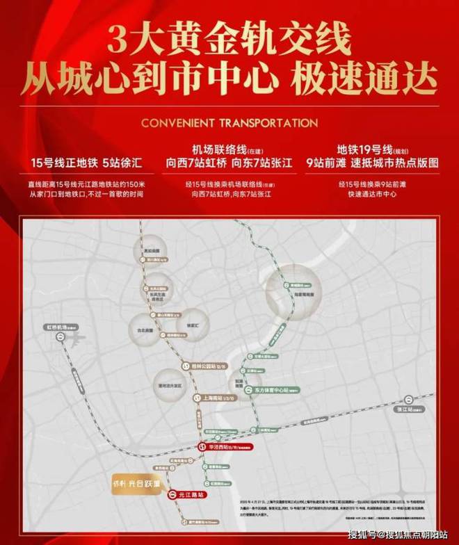 保利光合跃城-保利光合跃城售楼处网站-2024楼盘详情(图12)
