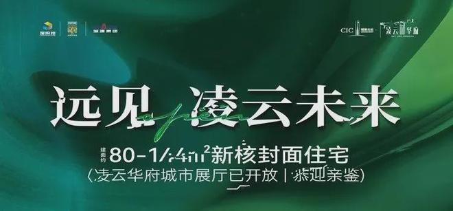 『凌云华府楼处』2024网站-凌云华府楼盘百科-深圳房天下