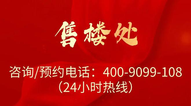 『凌云华府楼处』2024网站-凌云华府楼盘百科-深圳房天下(图8)