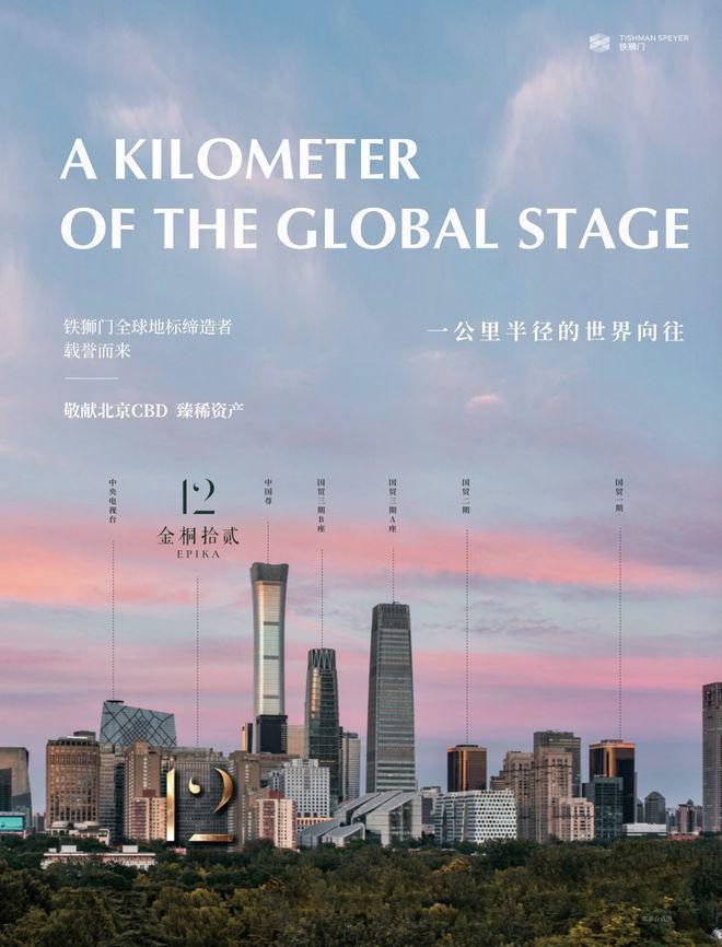 金桐拾贰售楼处（北京朝阳金桐拾贰）网站-2024房价-楼盘百科