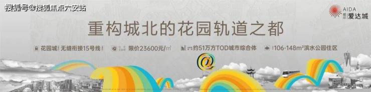 杭州临平缤印爱达城精装住宅欢迎您2024最新价格户型配套小区环境!