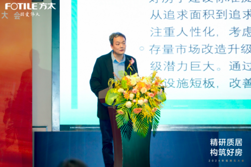 解锁高品质住宅密钥”精研质居构筑好房“2024幸福洞见大会开启居住品质新篇章