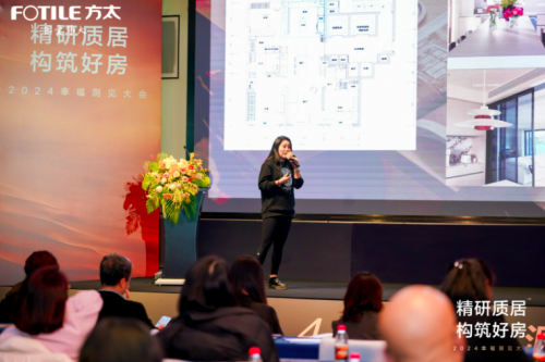 解锁高品质住宅密钥”精研质居构筑好房“2024幸福洞见大会开启居住品质新篇章(图3)