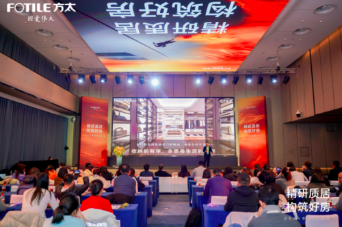 解锁高品质住宅密钥”精研质居构筑好房“2024幸福洞见大会开启居住品质新篇章(图5)