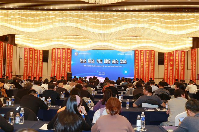 创新发展打造人民美好生活——邢台市装饰装修行业协会2024年第三届三次理事会暨会员代表大会顺利召开