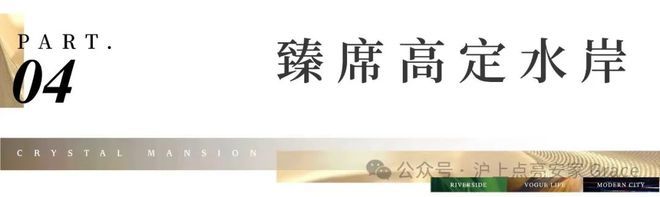 奉发左岸右岸2024网站-奉发左岸楼盘详情-上海房天下(图10)