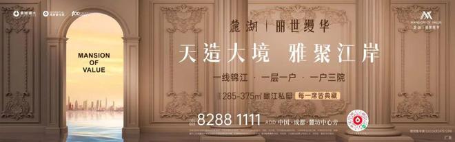 2024成都楼市以土拍收官建发竞得外金沙百亩连襟地(图6)