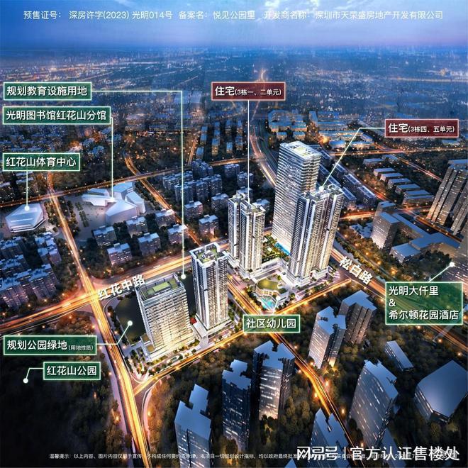 2024发布：宏发悦见公园里79折优惠总价297万起买精装三房(图2)