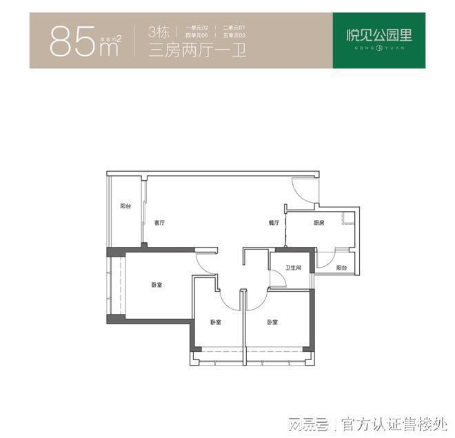 2024发布：宏发悦见公园里79折优惠总价297万起买精装三房(图4)