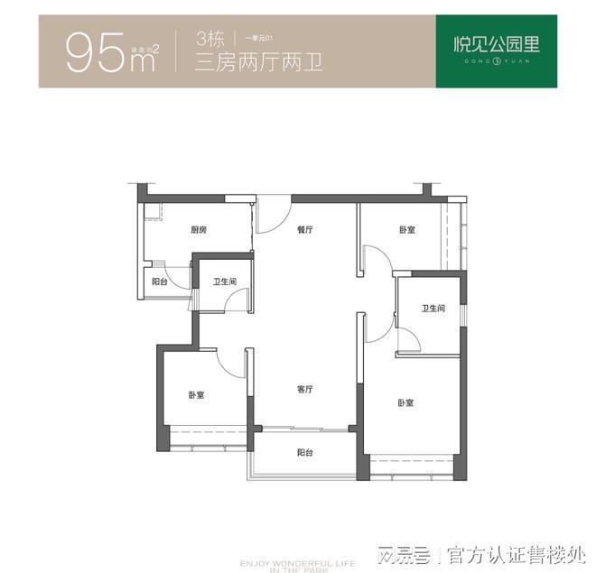 2024发布：宏发悦见公园里79折优惠总价297万起买精装三房(图8)