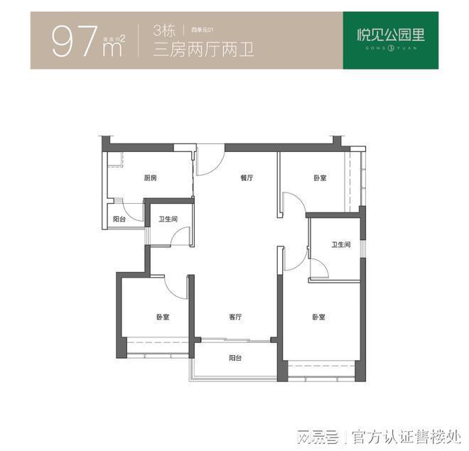 2024发布：宏发悦见公园里79折优惠总价297万起买精装三房(图9)