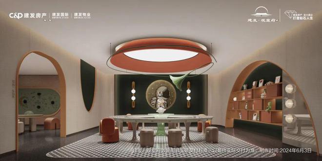 建发·观堂府斩获2024年度北京商品住宅网签套数第一名！(图3)