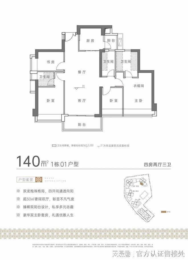 发布：2024最新万丰海岸城房价多少住宅单价718万㎡起(图11)