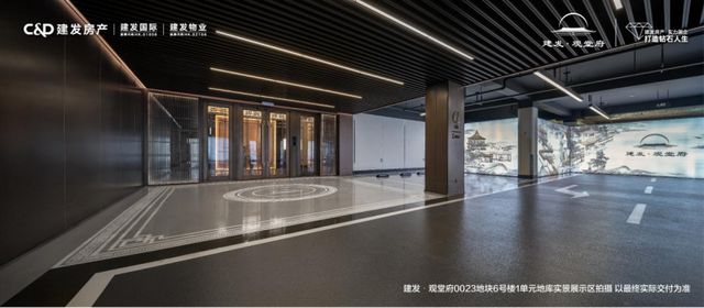 建启新章：建发观堂府斩获2024年度北京商品住宅网签套数第一名(图8)