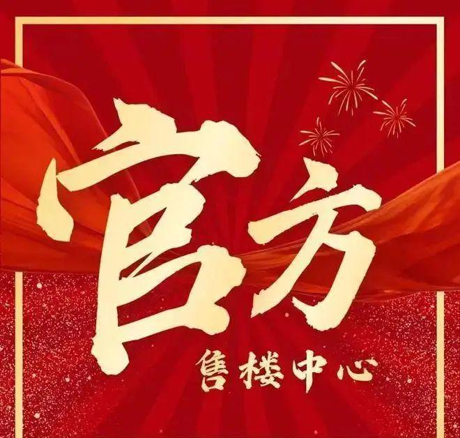 金地环湾城售楼处-金地环湾城2025首页网站欢迎您-深圳房天下