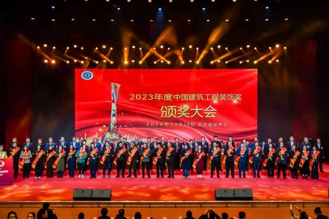 中国建筑装饰协会成立40周年！(图3)