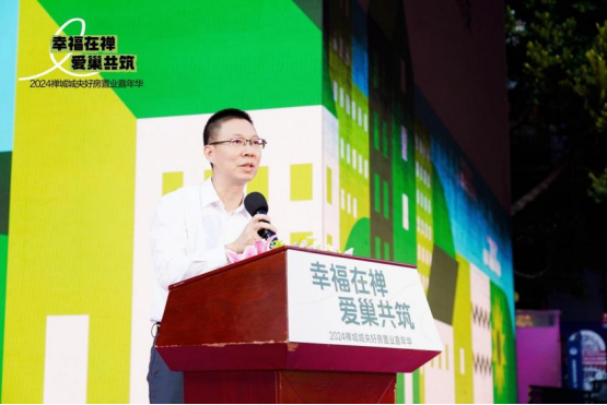 2024禅城城央好房置业嘉年华正式开幕(图4)