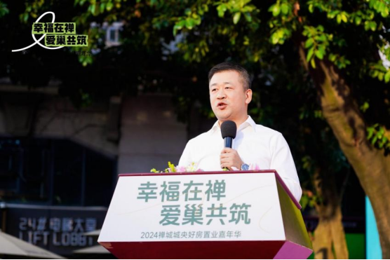 2024禅城城央好房置业嘉年华正式开幕(图5)