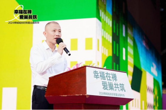 2024禅城城央好房置业嘉年华正式开幕(图6)
