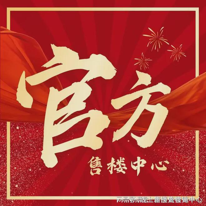 新天石厦铭苑交楼时间2024-12-30精装交付备案价9万㎡(图3)