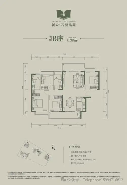 新天石厦铭苑交楼时间2024-12-30精装交付备案价9万㎡(图14)