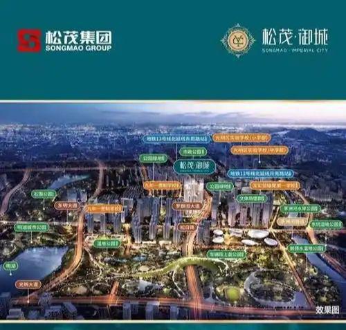 松茂御城交楼时间2024年8月交楼标准精装松茂御城开发商(图3)