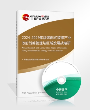 2024年中国装修设计服务行业市场发展现状及重点企业(图7)