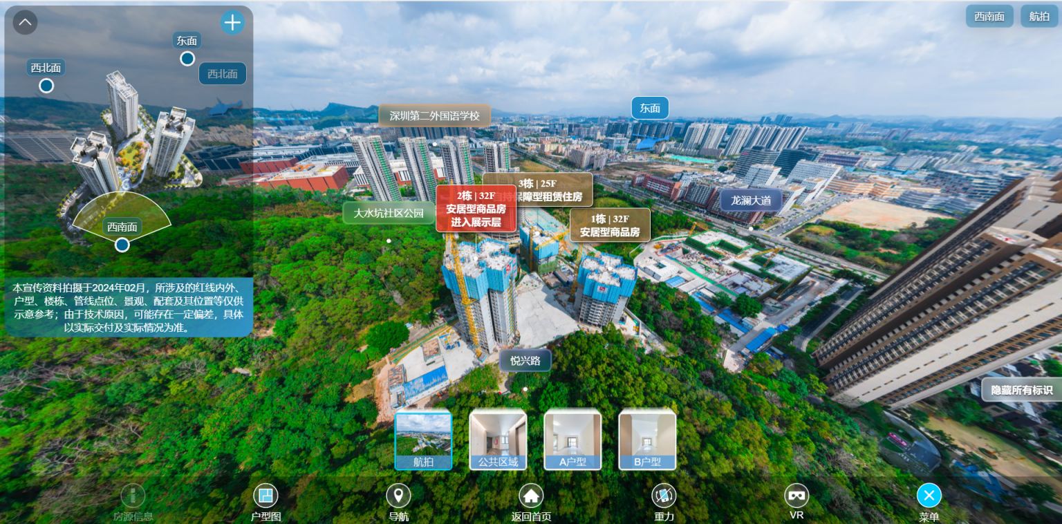 2024深圳缙熙园安居房房源基本情况+申请指南