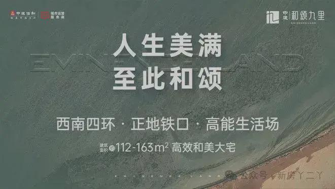 和颂九里售楼处-2025首页-和颂九里网站-楼盘详情-北京房优圈