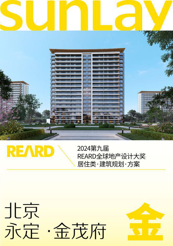 永定金茂府欢迎您(售楼中心)2025发布丨售楼处电话地址(图2)