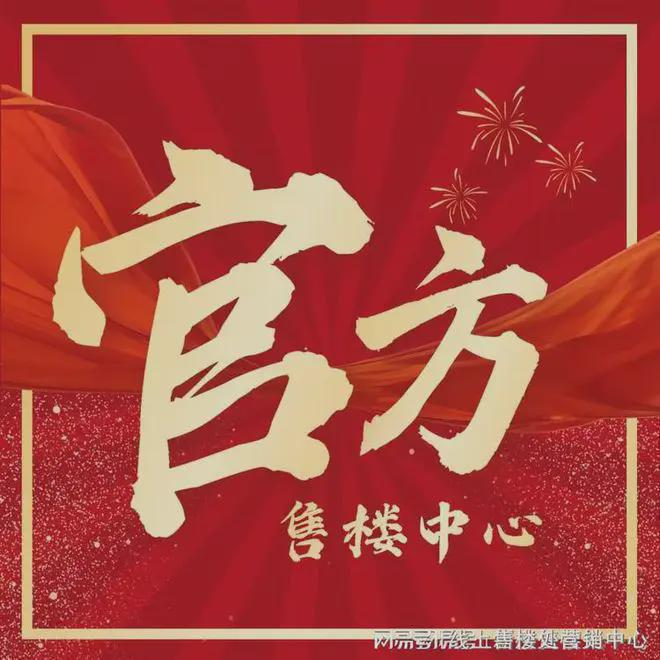 新天石厦铭苑备案价9万㎡管理费76元。交楼时间2024-12-30(图3)