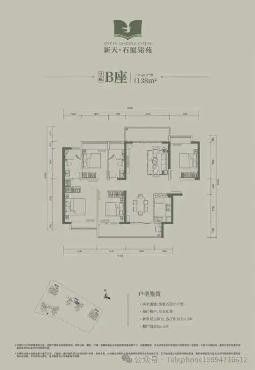 新天石厦铭苑备案价9万㎡管理费76元。交楼时间2024-12-30(图8)