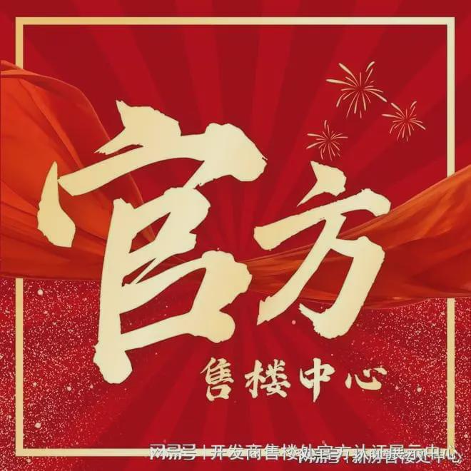 2024最新（新天石厦铭苑）售楼处-网站欢迎您-深圳房天下