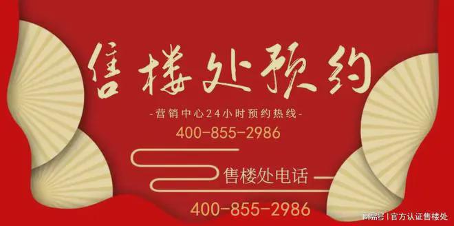 2024万科未来之光售楼处(万科未来之光)网站-楼盘详情-房天下