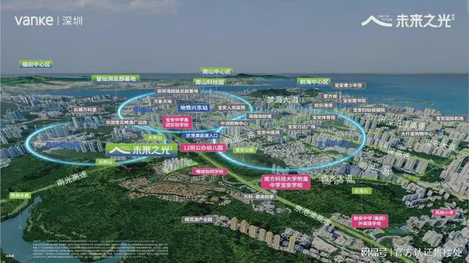 2024万科未来之光售楼处(万科未来之光)网站-楼盘详情-房天下(图10)